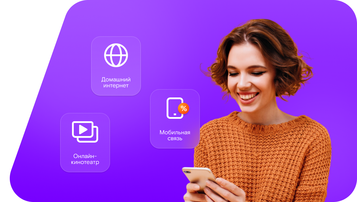 Промо-тарифы Ростелеком в Кукмор